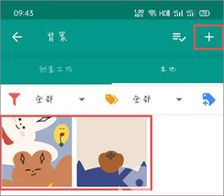怎么设置动态壁纸3