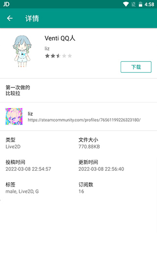桌宠怎么弄5
