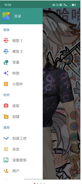 查理苏动态壁纸设置教程1
