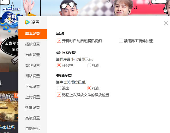 怎么循环播放多个视频4