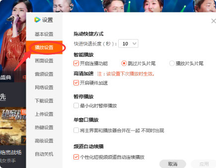 怎么循环播放多个视频5