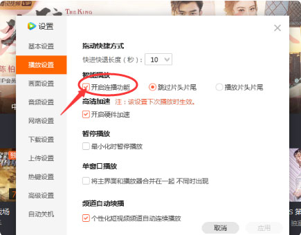 怎么循环播放多个视频6
