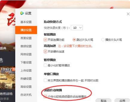 怎么循环播放多个视频7