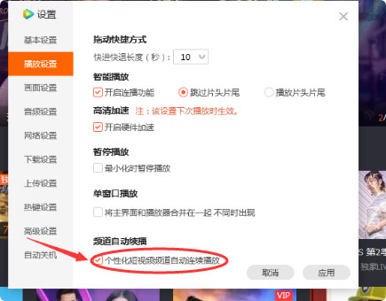 怎么循环播放多个视频8