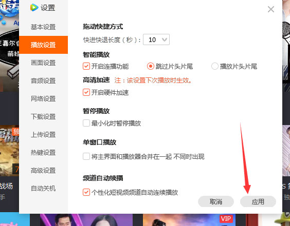 怎么循环播放多个视频9