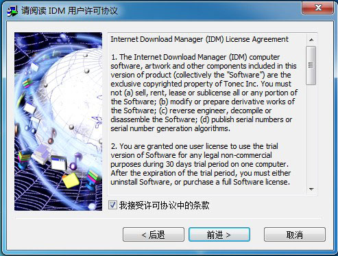 破解教程3