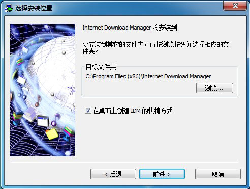 破解教程4