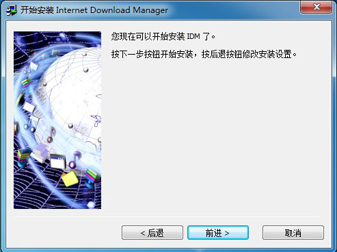 破解教程5