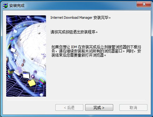 破解教程6