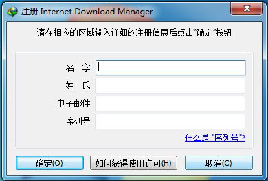 破解教程7