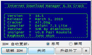 破解教程8