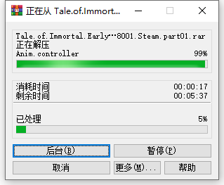 鬼谷八荒官方版安装教程2