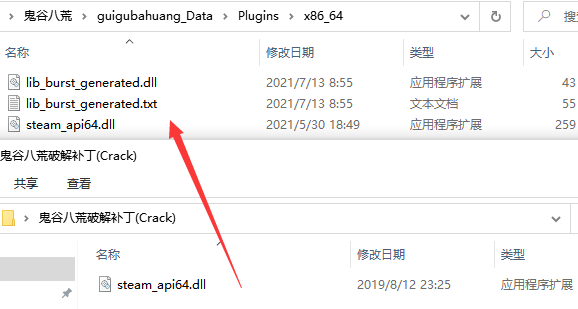 鬼谷八荒官方版安装教程3