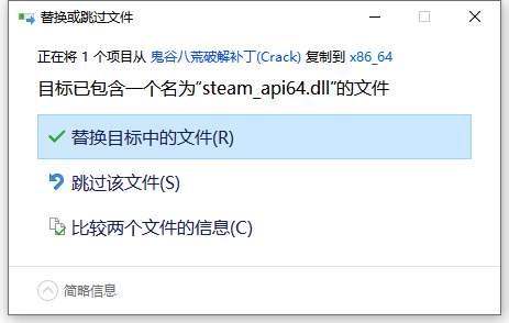鬼谷八荒官方版安装教程4