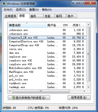 如何判断已安装的鲁大师是真是假2