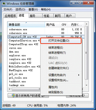 如何判断已安装的鲁大师是真是假4