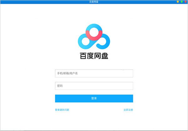 百度网盘linux版本怎么安装4