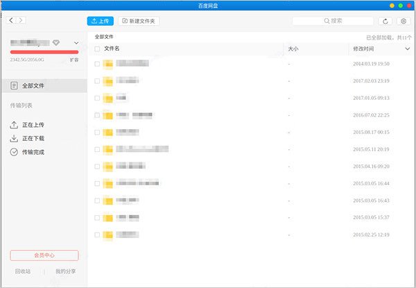 百度网盘linux版本怎么安装5