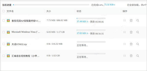 百度网盘linux版本怎么安装7