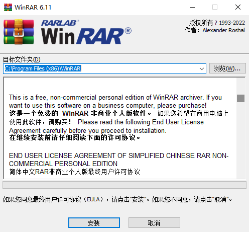 winrar下载官方电脑版 第1张图片