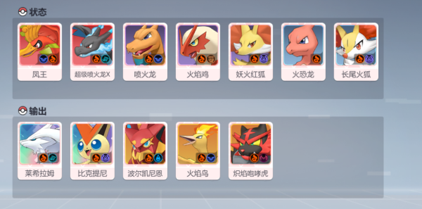 火队攻略1