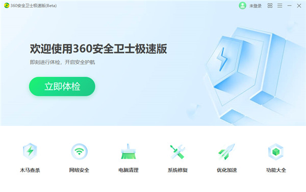 安装教程2