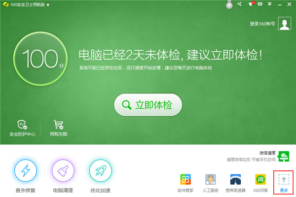 怎么卸载干净1