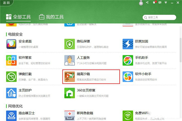 怎么卸载干净2
