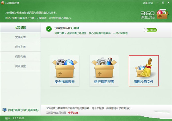 怎么卸载干净3