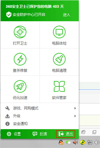 怎么卸载干净4