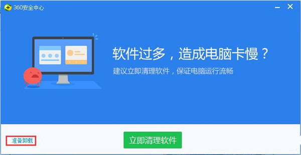 怎么卸载干净9