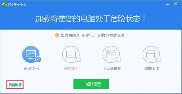 怎么卸载干净10