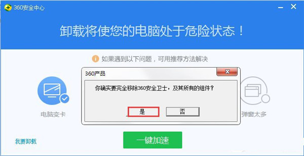 怎么卸载干净11