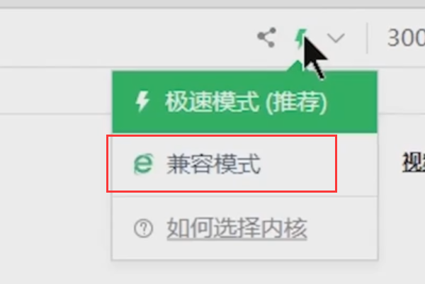 兼容模式怎么设置在哪里2