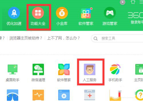 老是崩溃怎么解决3