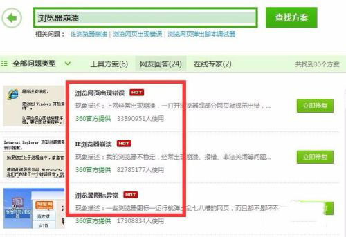 老是崩溃怎么解决4