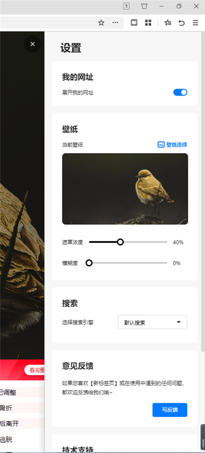 使用教程6
