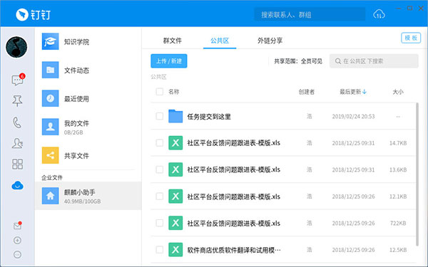 使用教程4