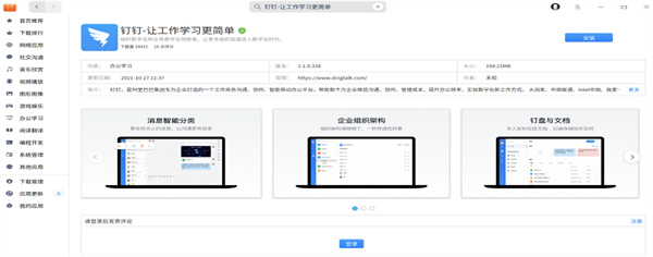 安装指引1