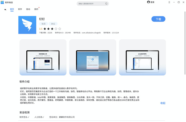 安装指引2