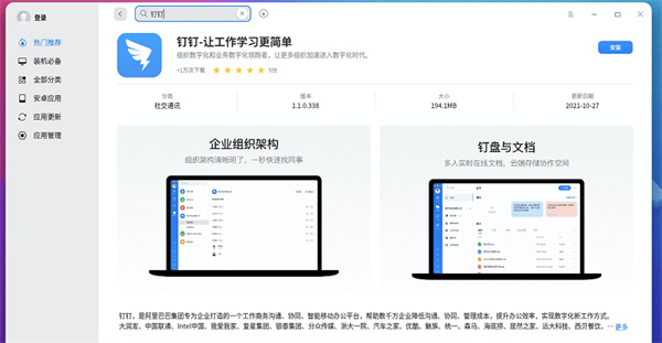 安装指引3
