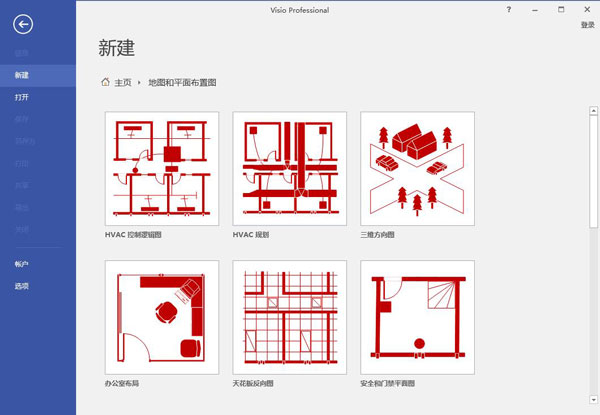 Visio2016中文软件特点
