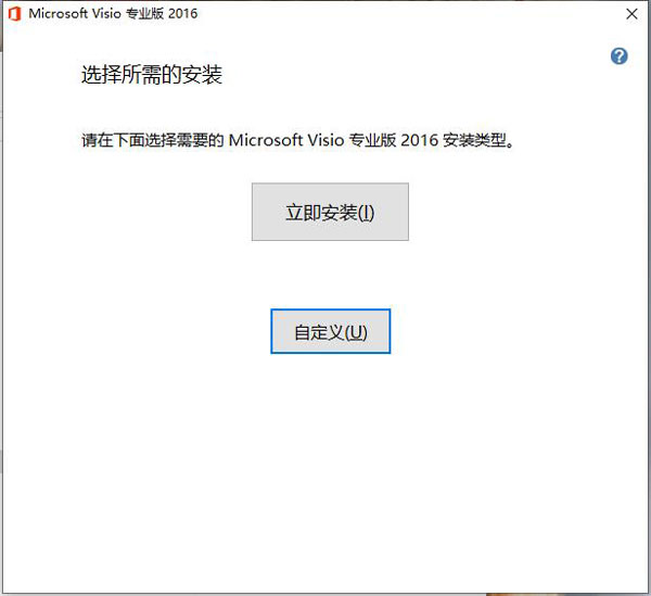 安装教程3