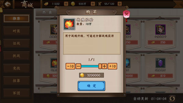 游戏攻略3