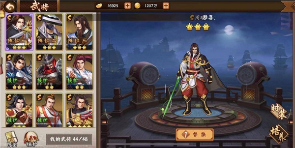 武将系统介绍1