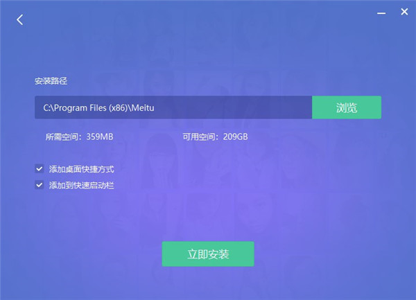 美图秀秀批处理电脑版安装教程2