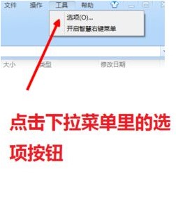 360压缩软件怎么使用3
