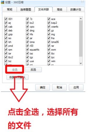 360压缩软件怎么使用5