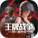 王牌战争应用宝渠道服下载 v10.7 安卓版