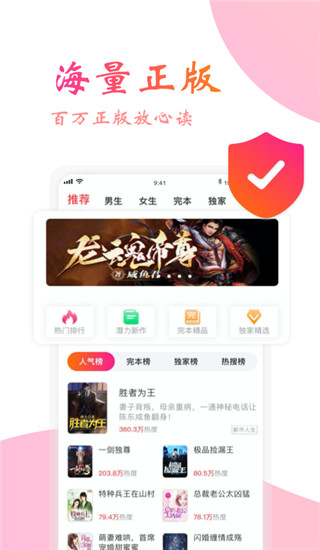 阅友小说app下载安装 第5张图片